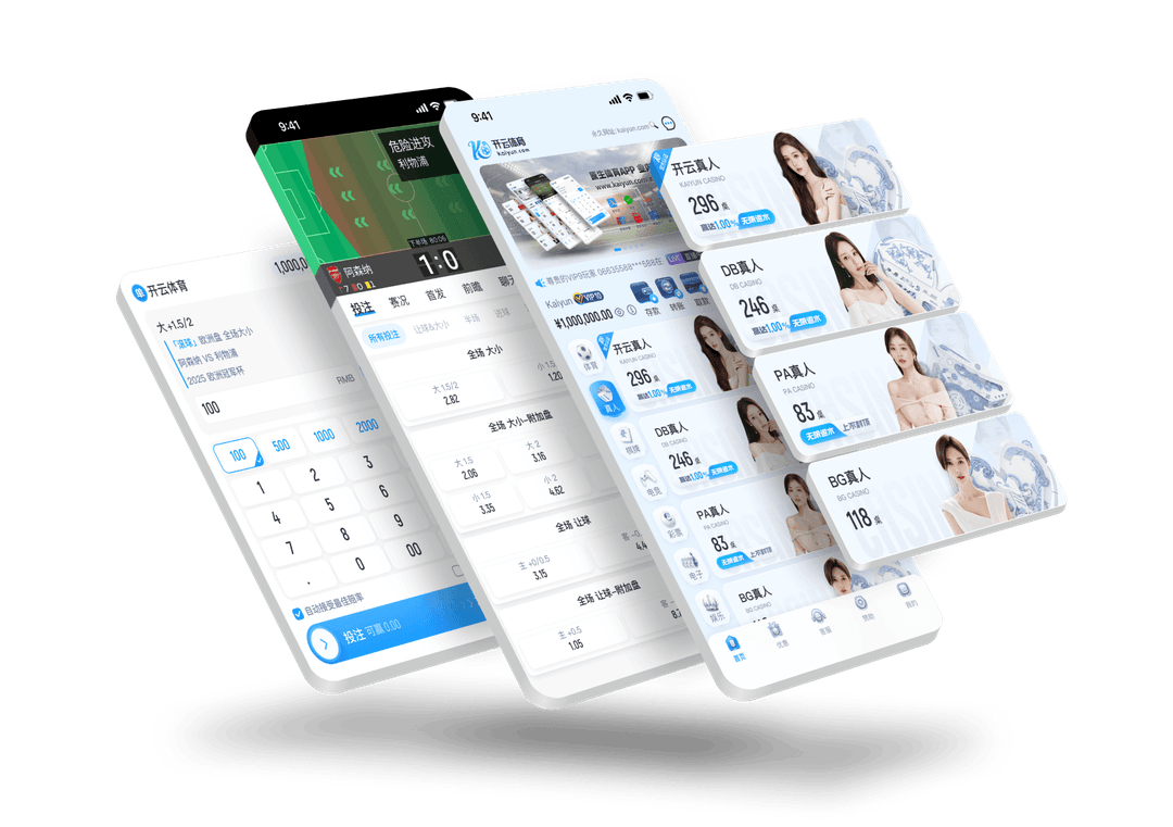 开云移动端平台展示